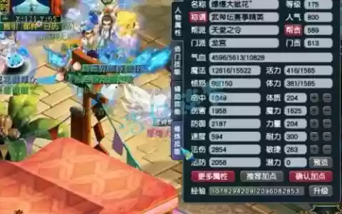 梦幻西游手游龙宫装备武器选择，梦幻西游手游龙宫哪个角色装备便宜