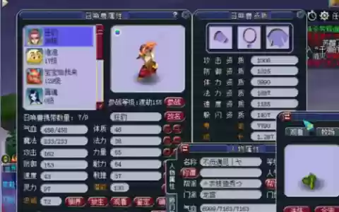 梦幻西游外星人造型，梦幻西游外星人套子