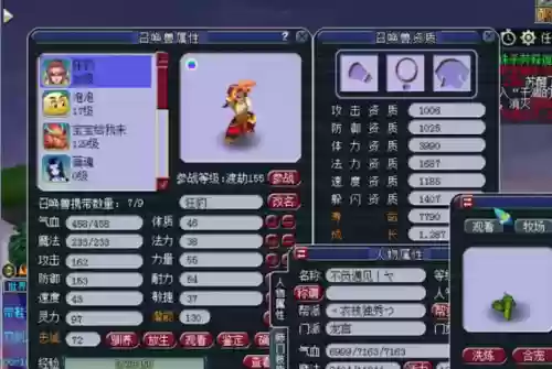 梦幻西游外星人造型，梦幻西游外星人套子插图