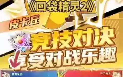 口袋妖怪2技能npc，口袋妖怪2ds