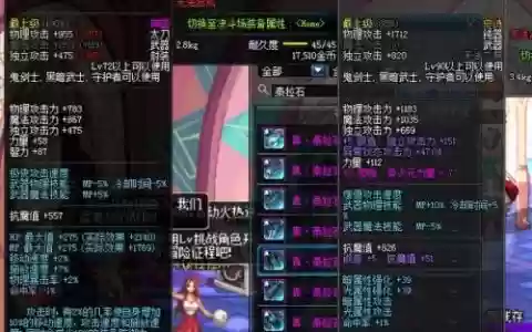 dnf风神异界传说装备选择，dnf风神异次元赋予什么属性