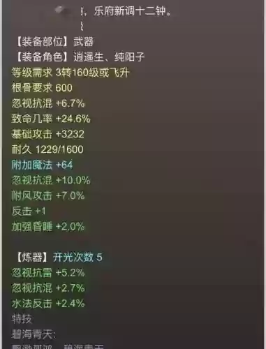大话男仙变态武器图，大话西游男仙仙器装备攻略插图1