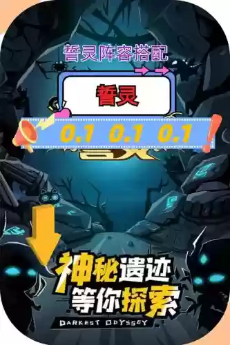 誓灵阵容搭配推荐最新，誓灵 阵容搭配插图