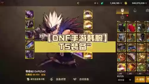 韩服辅助装备叠加限制，辅助韩服第一插图