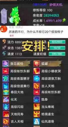 大话西游手游绝技技能，大话西游手游所有终极技能插图