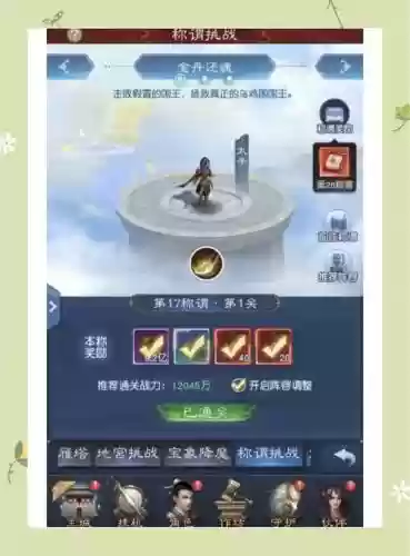 大话西游215称谓攻略,大话西游2 15称插图1 大话西游215称谓攻略,大话西游2 15称插图1