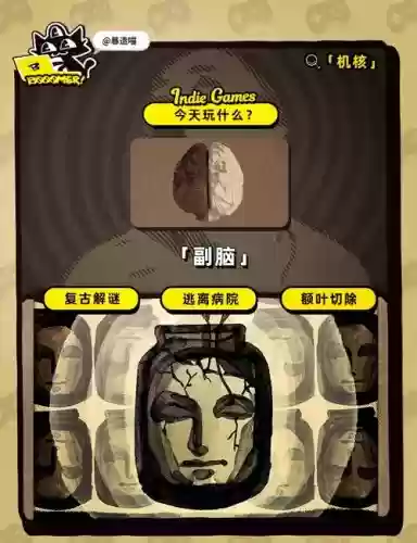 精神病院游戏攻略视频，精神病院游戏1攻略插图1
