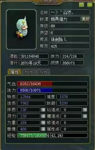 问道手游什么宝宝带漫天血舞技能，问道手游漫天血舞和养精蓄锐哪个好插图