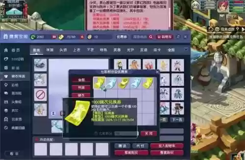 梦幻西游送的200仙玉，梦幻西游送的200仙玉是真的吗插图1