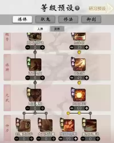 左寒修阵容搭配，左冷禅天赋插图1