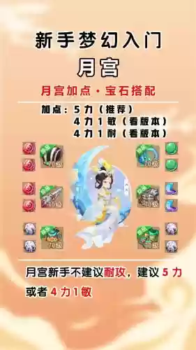 梦幻西游手游的加点，梦幻西游手游加点方案1改不了嘛插图