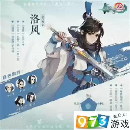 剑网3洛风PVE技能搭配及输出手法，剑网三洛风技能插图1