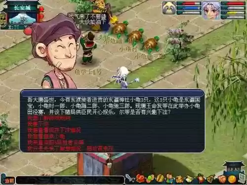 梦幻西游小龟快跑专家竞猜，梦幻西游小龟快跑石头和小鱼插图1