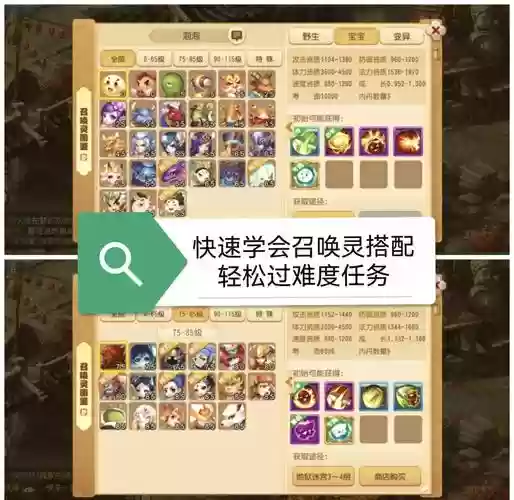 梦幻西游单挑玩法，梦幻单挑套路插图