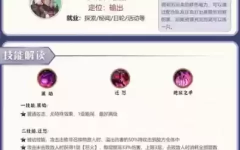 茨木用那只手放技能，茨木的技能