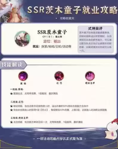 茨木用那只手放技能，茨木的技能插图