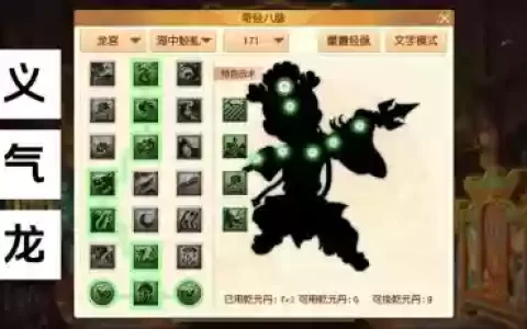 梦幻西游手游龙宫静脉主播推荐，梦幻西游手游龙宫经脉推荐