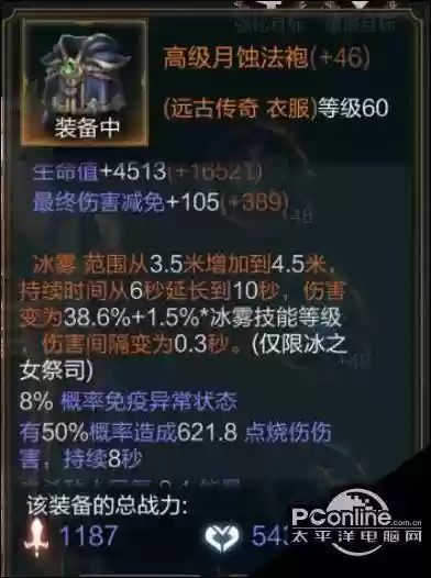 拉结尔强化之后换装备，拉结尔角色装备强化可以转移吗插图1