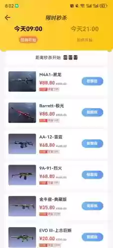 cf点打折英雄武器，cf英雄武器大优惠插图