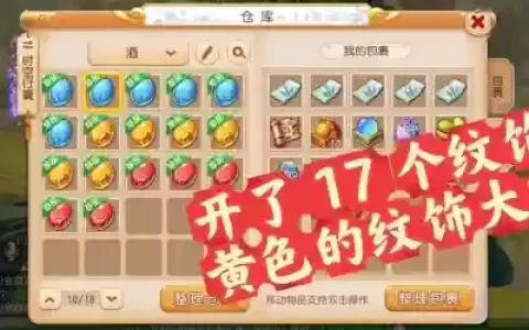 梦幻西游手游3级纹饰价格，梦幻西游手游三级纹饰价格