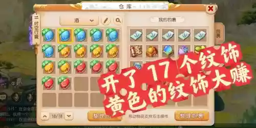 梦幻西游手游3级纹饰价格，梦幻西游手游三级纹饰价格插图