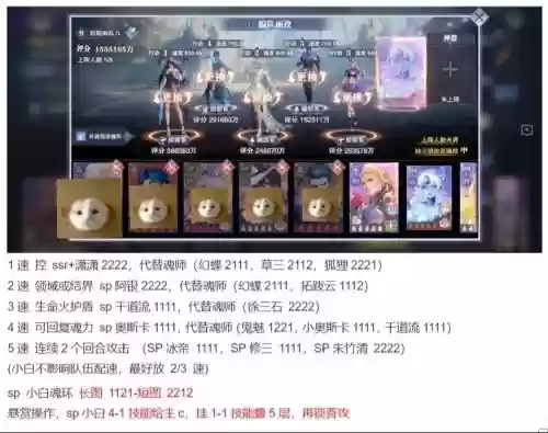 魂师对决最终阵容搭配，魂师对决最终阵容搭配攻略插图1
