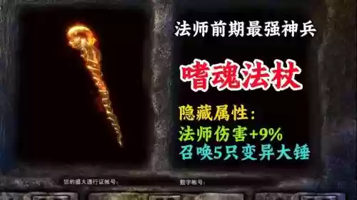 黑魂武器附魔法术，黑魂重制版强力法术武器插图1