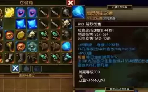 火炬之光2装备随机属性mod，火炬之光2最强装备代码