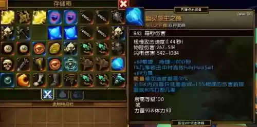 火炬之光2装备随机属性mod,火炬之光2最强装备代码插图 火炬之光2装备随机属性mod,火炬之光2最强装备代码插图