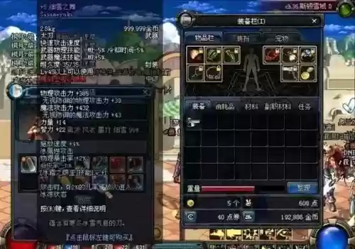 dnf使自身异常的装备，dnf使自身异常的装备有哪些插图1