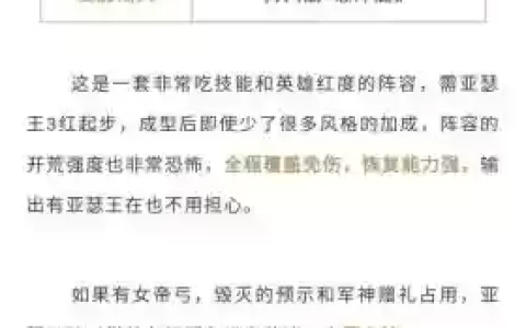 重返帝国虞姬阵容搭配攻略，重返帝国武将