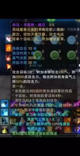 诛仙鬼道四代技能，诛仙鬼道四代技能各种属性插图1