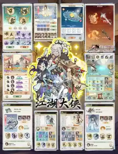 我要当大侠阵容搭配,我要当大侠 阵容插图 我要当大侠阵容搭配,我要当大侠 阵容插图