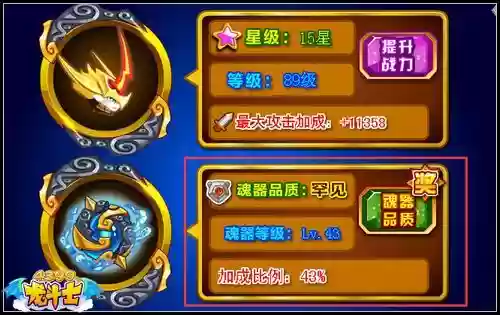 70龙斗士穿什么装备，龙斗士70级橙色武器怎么得插图1