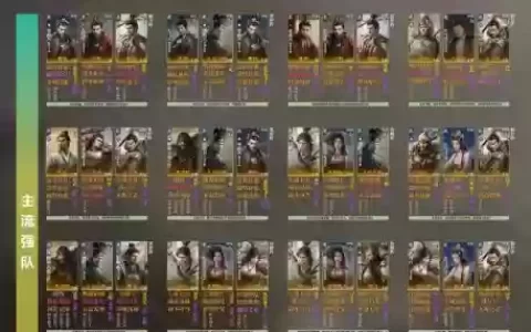 三国志战略版s3赛季阵容搭配，三国志战略版s3赛季阵容排行
