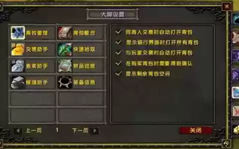 大脚boss技能冷却位置调整，大脚技能冷却怎么调整位置