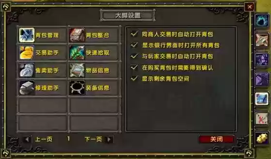大脚boss技能冷却位置调整，大脚技能冷却怎么调整位置插图