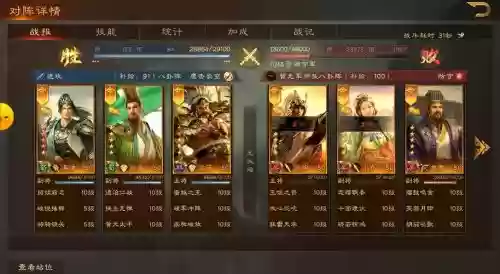 孟获阵容搭配，孟获阵容搭配三国志战略版插图1