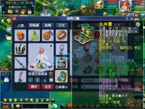 梦幻西游方寸山伤害109，梦幻西游109方寸山好玩吗插图