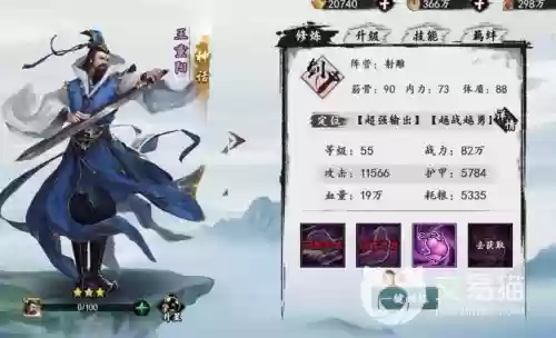 张无忌最强搭配阵容，张无忌值得培养吗插图