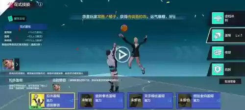 手机街头篮球pf选哪些技能，街头篮球手游pf大神玩法插图