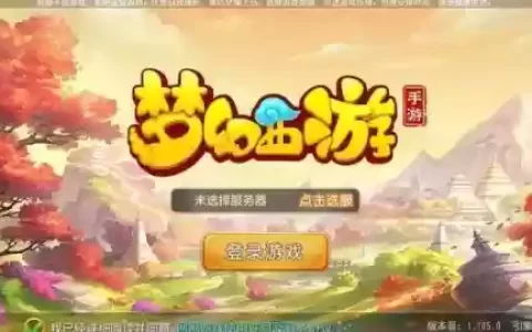 梦幻西游手游怎么申请专属客服，梦幻西游手游专属客户经理