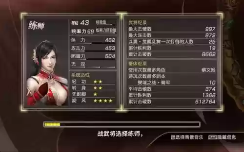 真三国无双猛将传7技能，真三国无双7猛将传属性怎么打最好插图1