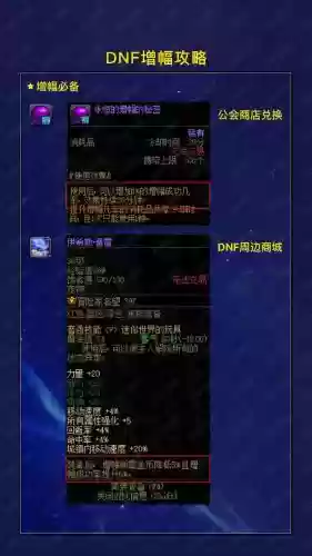 dnf怎么把强化过的装备归0,dnf已经强化的装备怎么变成增幅插图1 dnf怎么把强化过的装备归0,dnf已经强化的装备怎么变成增幅插图1
