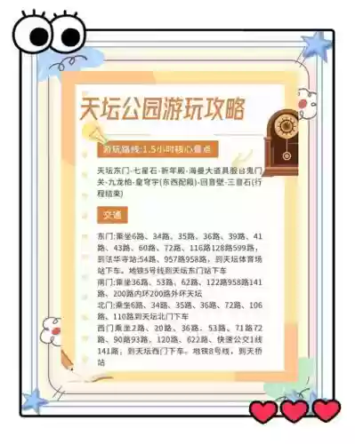 梦幻西游天坛公园好久开的,梦幻西游天坛公园什么时候开的插图1 梦幻西游天坛公园好久开的,梦幻西游天坛公园什么时候开的插图1