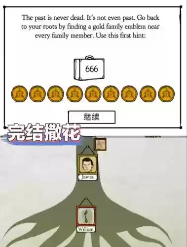 锈湖追溯心脏攻略，锈湖追溯攻略1插图