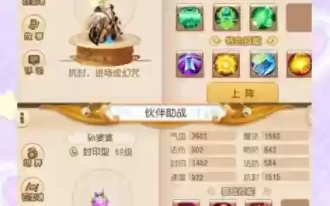 梦幻封神最强阵容搭配，新梦幻封神