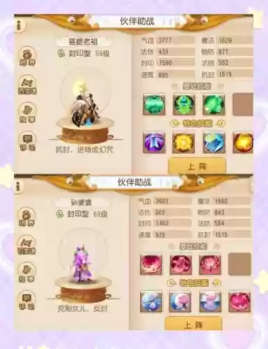 梦幻封神最强阵容搭配,新梦幻封神插图 梦幻封神最强阵容搭配,新梦幻封神插图