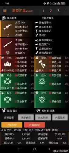 全境封锁武器强化限制，全境封锁强化操作武器的能力插图1