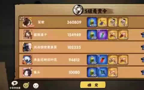 忍者必须死3s悬赏攻略视频，忍者必须死3ss+悬赏